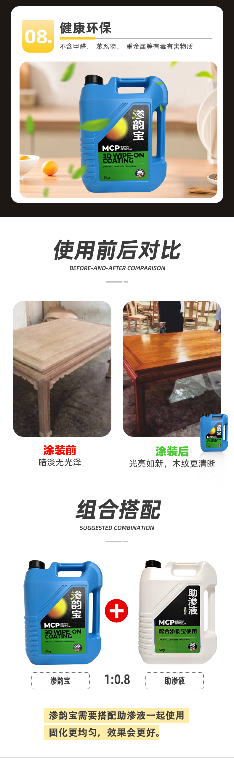 渗韵宝