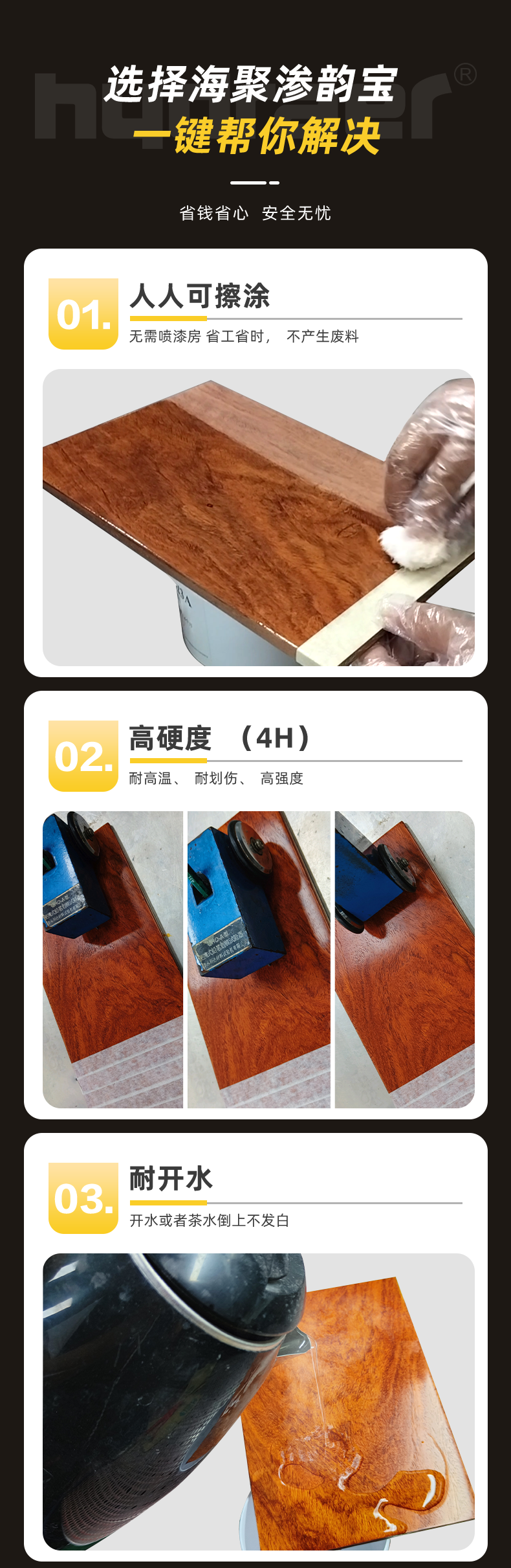 渗韵宝