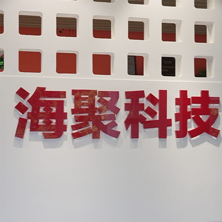 广州22年水性木器漆厂家“海聚”，用专利技术定义环保新高度