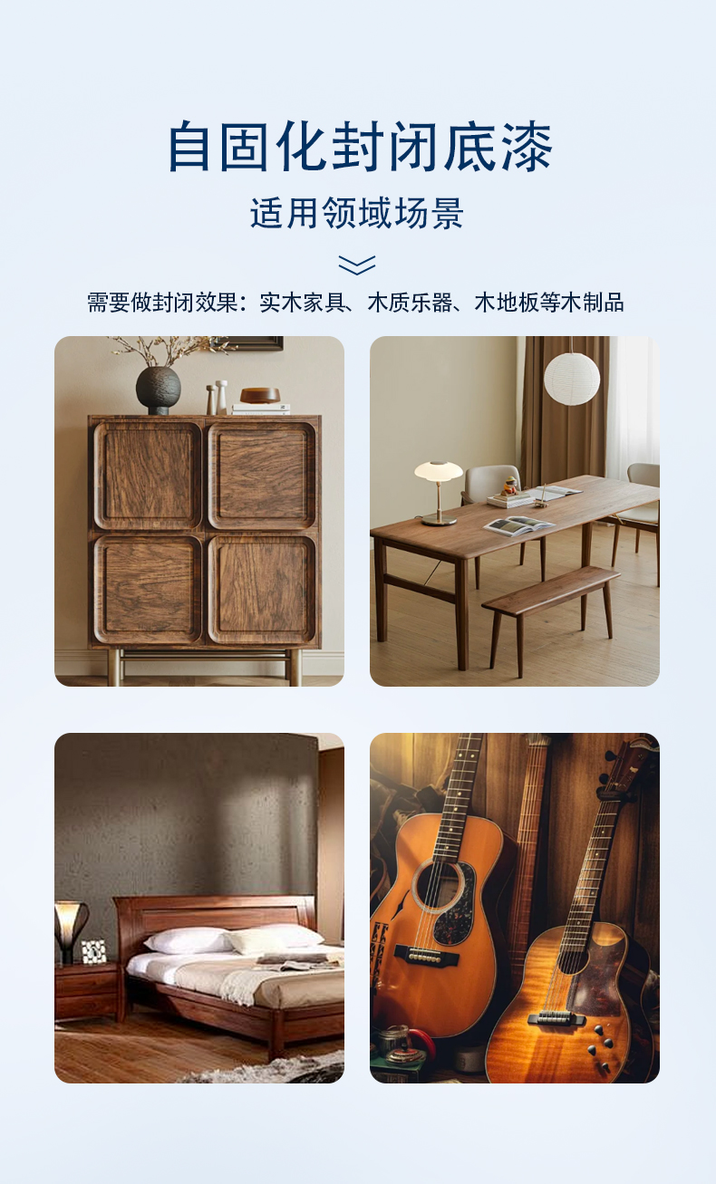 自固化封闭底漆HP-3791