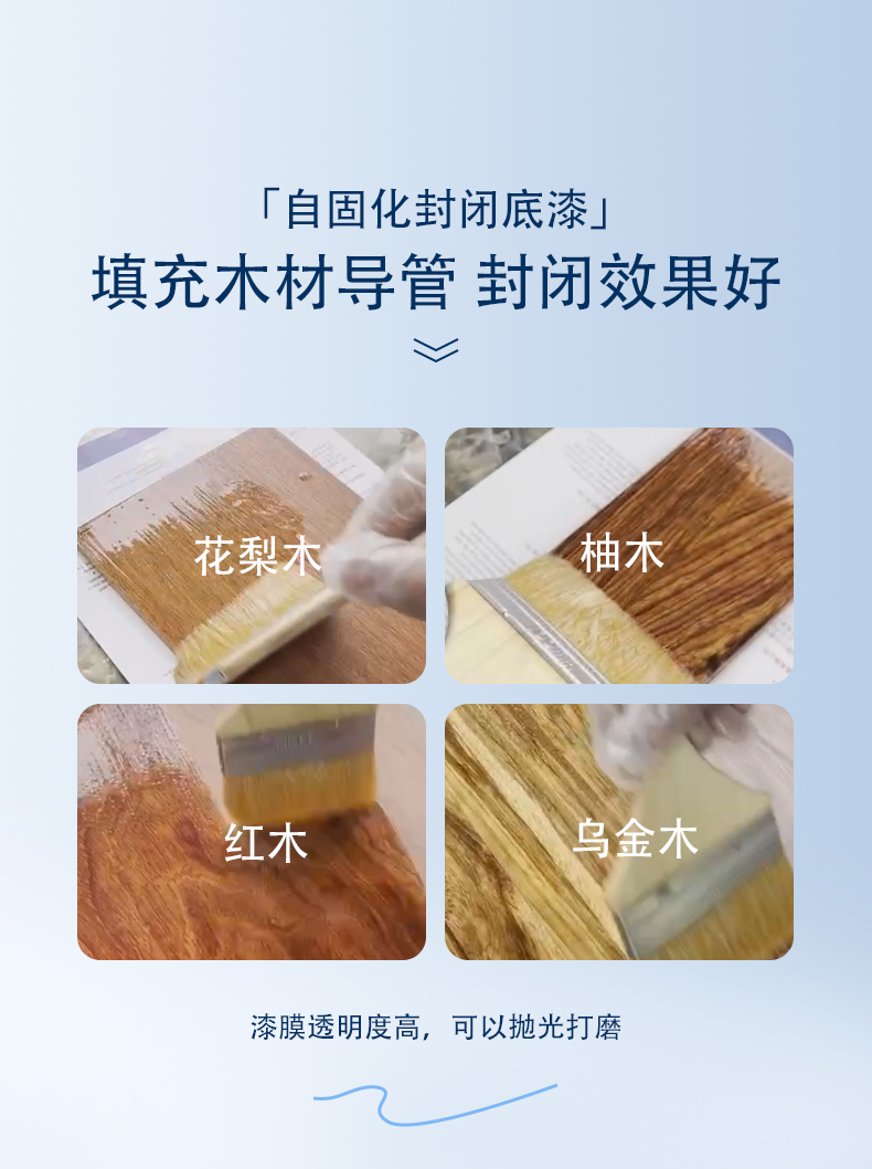 自固化封闭底漆HP-3791