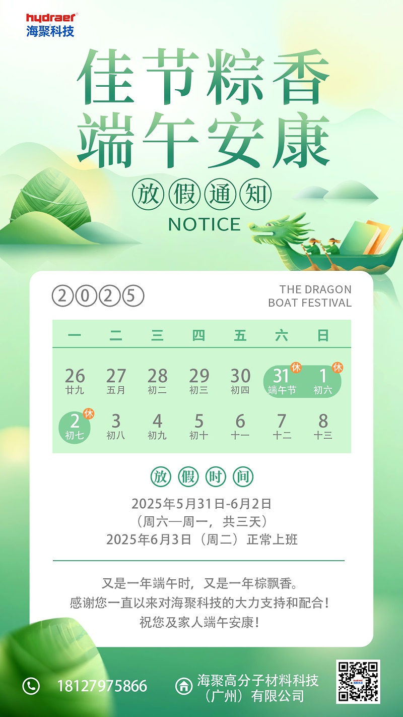 端午