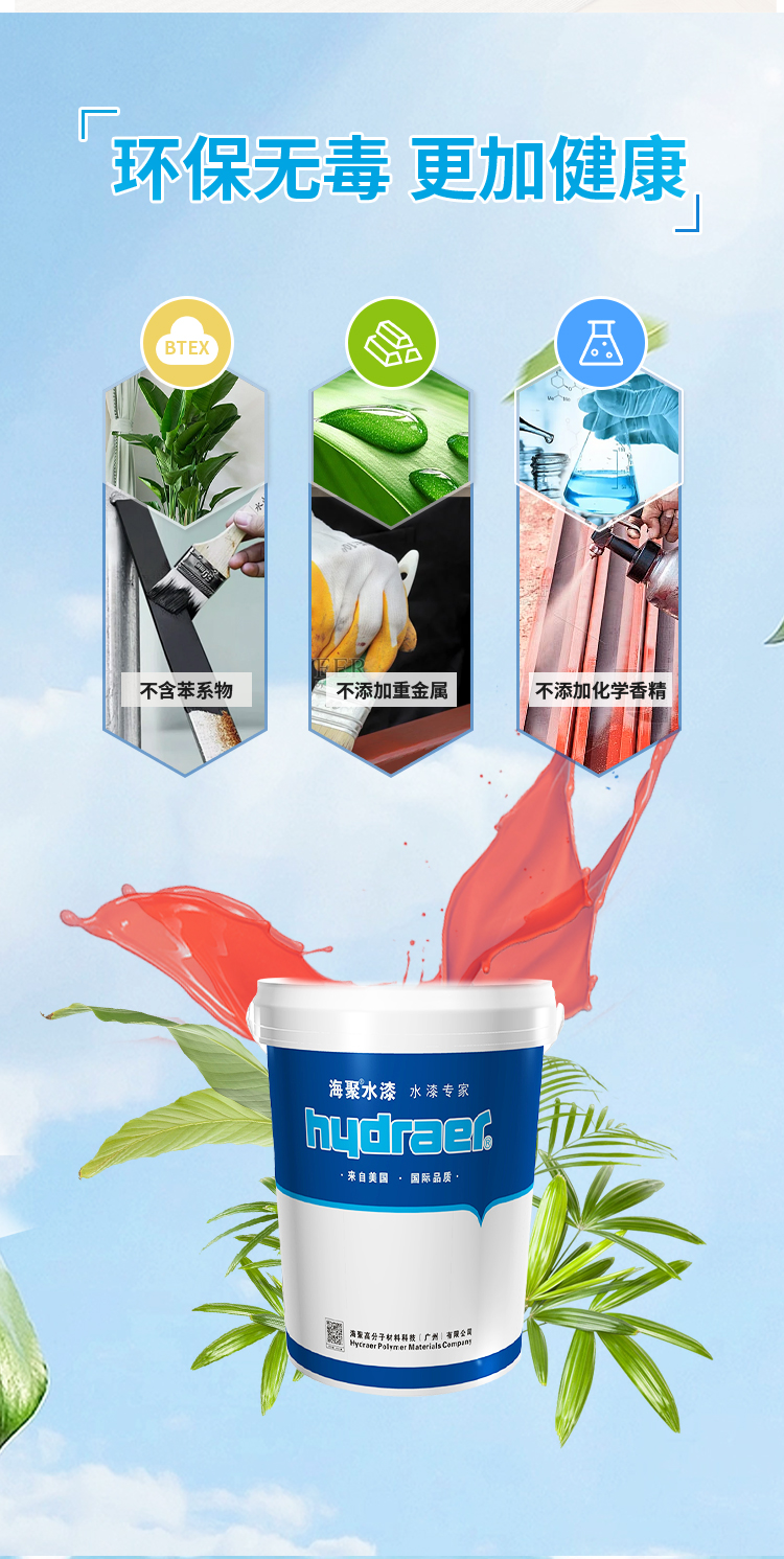 金属防锈面漆
