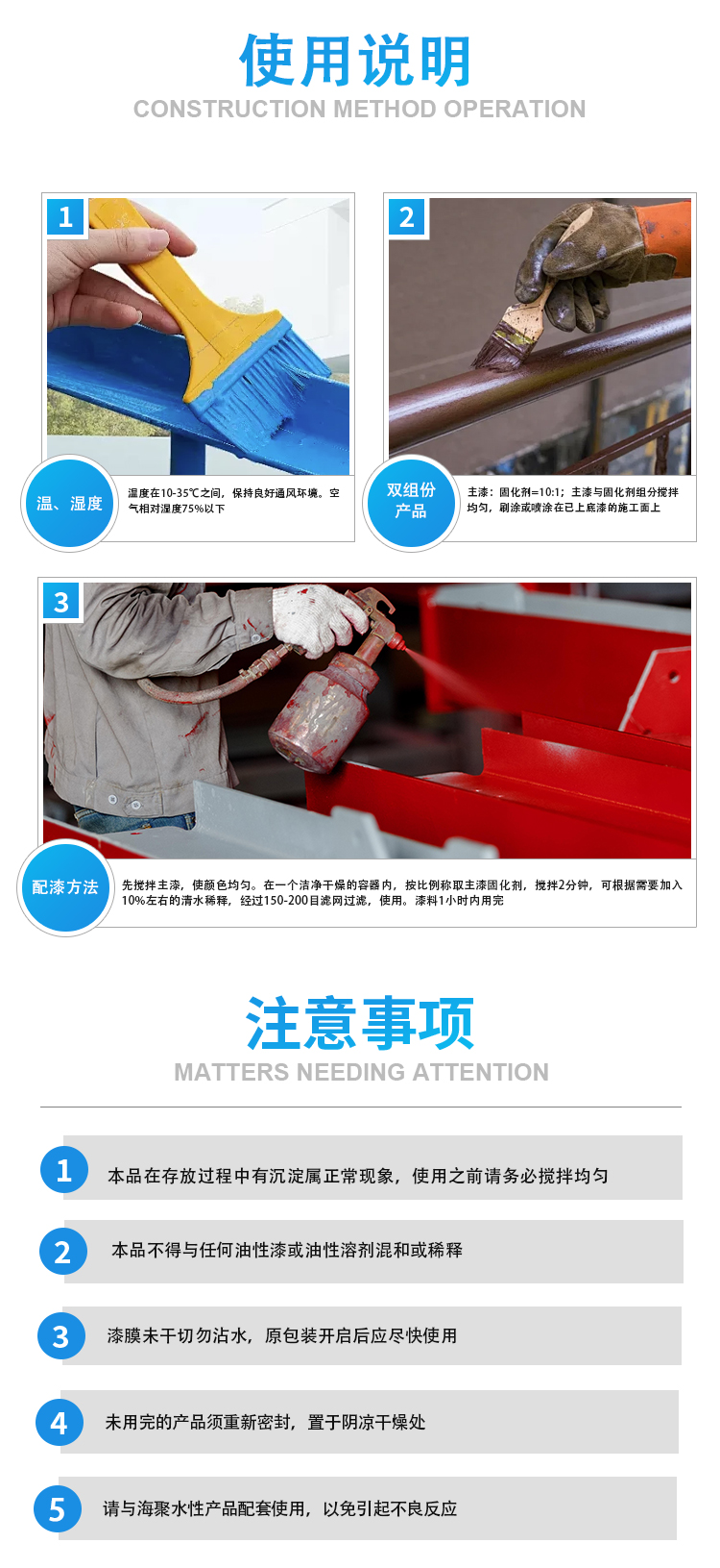金属防锈面漆