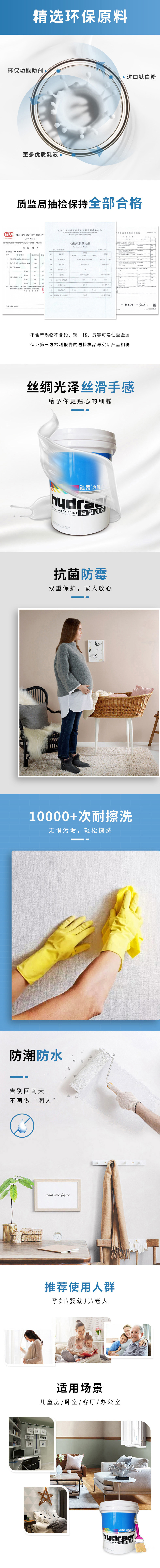 内墙面漆乳胶漆