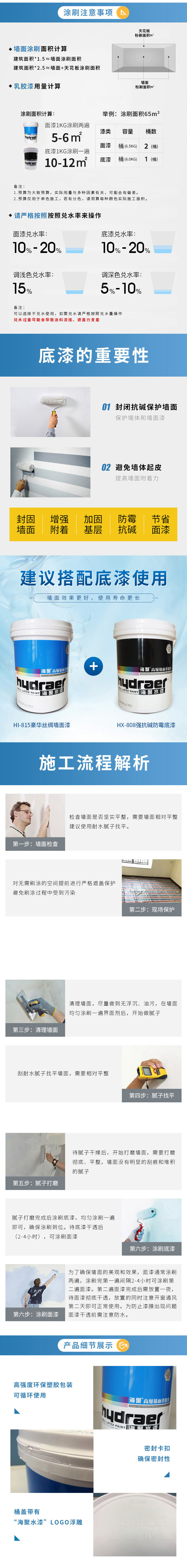 内墙面漆乳胶漆