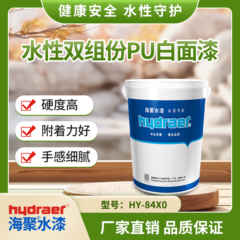 白色哑光水性木器漆