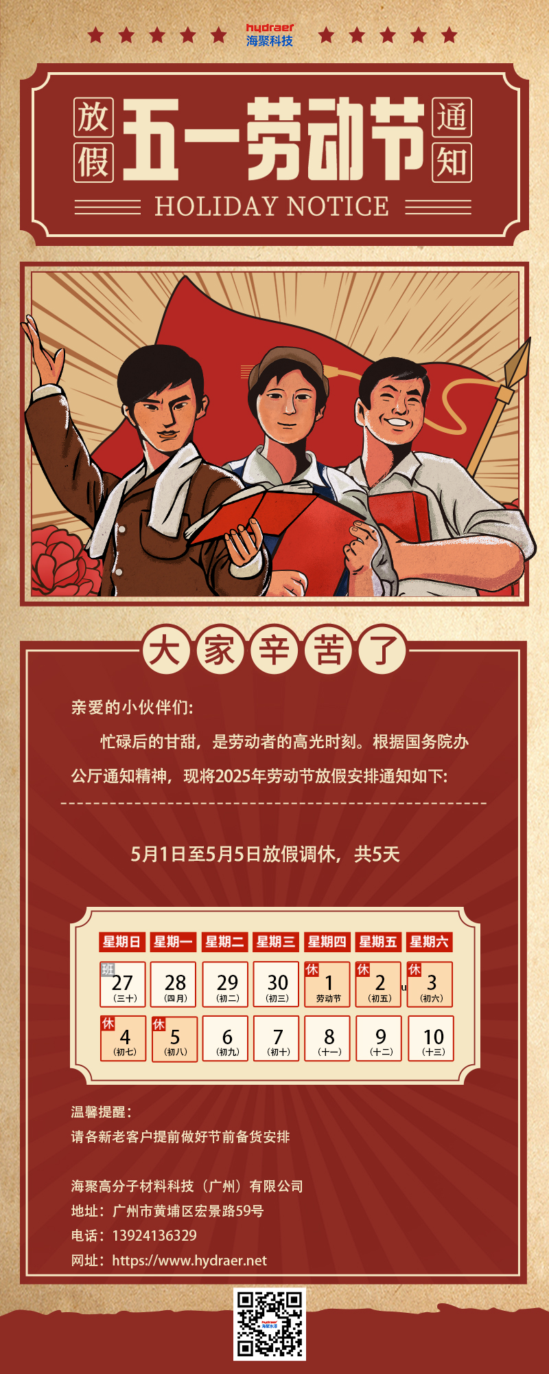 五一