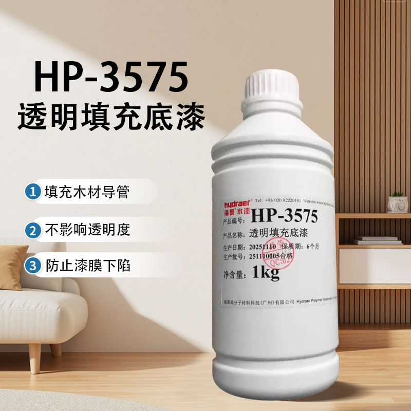 如何选择一款既能填充又能擦色的高效填充底漆